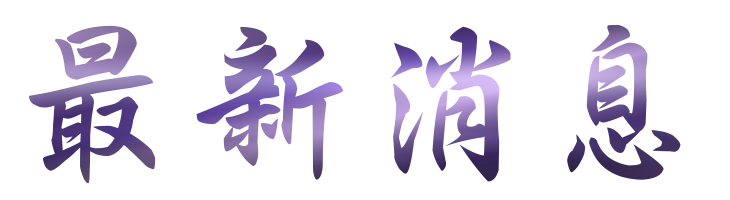 聯誼評比-找交友聯誼戀愛諮詢網站-交友確立戀愛和婚姻關係 聯誼評比-找交友聯誼戀愛諮詢網站-交友確立戀愛和婚姻關係
